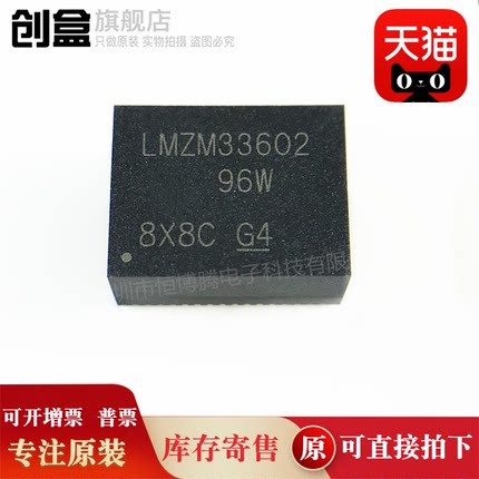 LMZM33602RLRR/33603 全新 B2QFN-18 开关稳压器LMZM33602RLRT