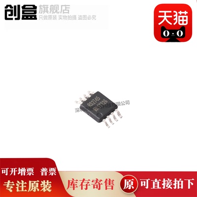 创盒RS2T45XM逻辑门芯片