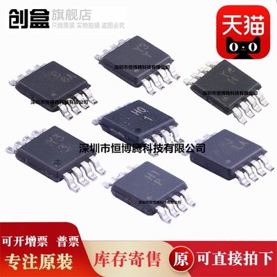 5个 AD8237ARMZ-R7/8420/8495/8221/8220/8606/8276/ARMZ 全新