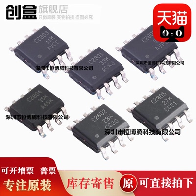 10个全新 UCC2800QDRQ1/2801/2802/2803/2804/2805/QDRQ1 芯片