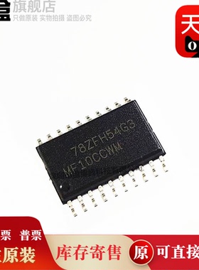 MF10CCWM 全新原装双开关电容滤波器芯片 MF10CCWMX/NOPB SOP-20