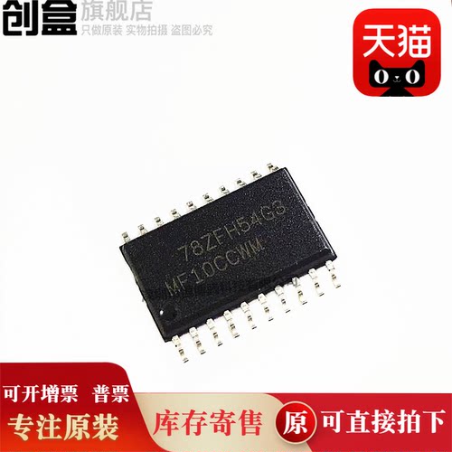 MF10CCWM 全新原装双开关电容滤波器芯片 MF10CCWMX/NOPB SOP-20