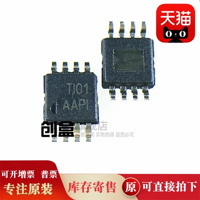 100个 TPA6205A1DGNR  丝印AAPI 音频放大器 TPA6205A1DGNT