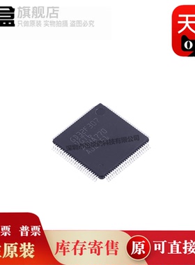 10个 GD32F307VGT6/405/407/425/427/450/470/VGT6 芯片 全新原装