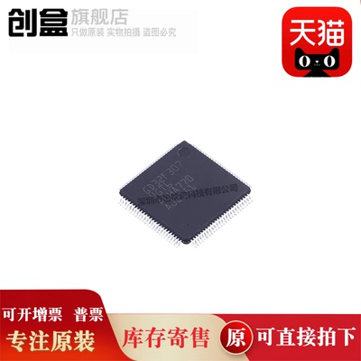创盒GD32F307VGT6芯片