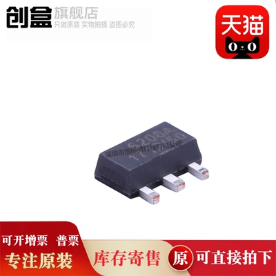 创盒ME6208A50PG芯片全新