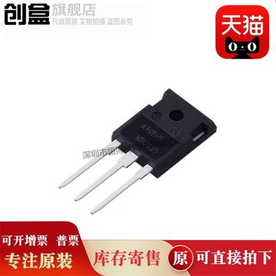 30个 IKW40N65H5 K40EH5 TO-247-3 功率晶体管 IKW40N65H5FKSA1