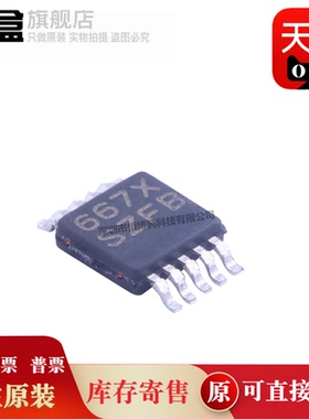 10个 LM25011Q1MYX MY AQ1MYX  AMYE  /NOPB 全新 SN9B MSOP-10