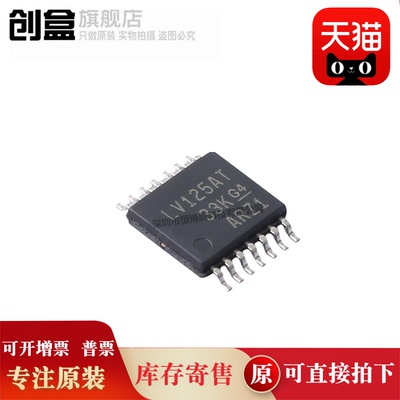 创盒SN74LV125ATPWR芯片