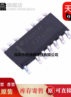 10个全新 NCP1399APDR2G/AMDR2G/ACDR2G/AADR2G/AHDR2G 稳压器