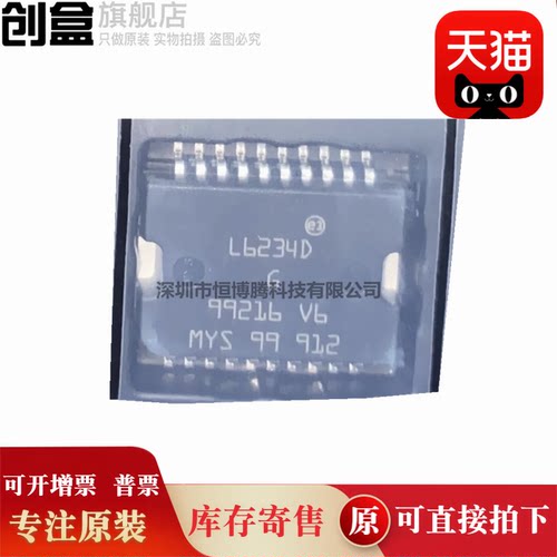 L6234D 原装 L6234PD013TR HSOP-20电脑板电桥驱动器芯片
