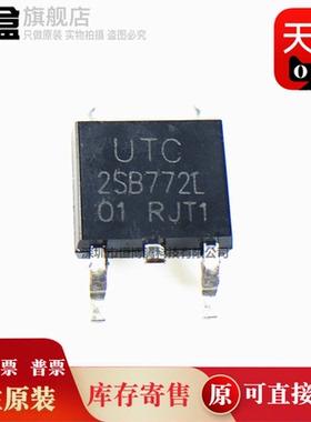 2SB772G 全新原装 贴片 TO-TO-252封装 2SB772L 2SD882L 2SD882G