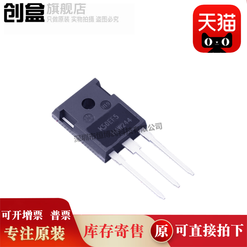 10个 K50EF5 IKW50N65F5 MOSFET 50A650V 全新 IKW50N65F5FKSA1