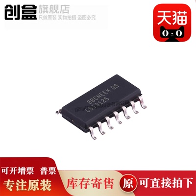 创盒SN74CBT3125DR芯片