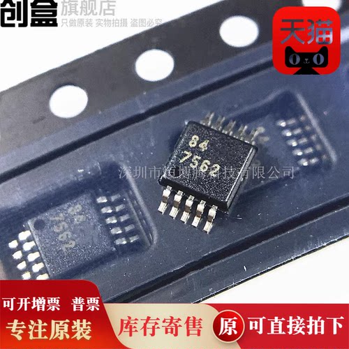 5个 DAC8562SDGSR/8563/7563/7562/7162/8163/SDGST/DAC7562TDGSR