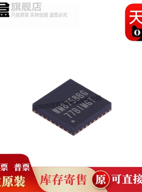 10个 WM8758CBGEFL/RV/WM8731CLSEFL/R/WM8524CGEDT/R 接口芯片