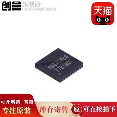 10个 WM8758CBGEFL/RV/WM8731CLSEFL/R/WM8524CGEDT/R 接口芯片