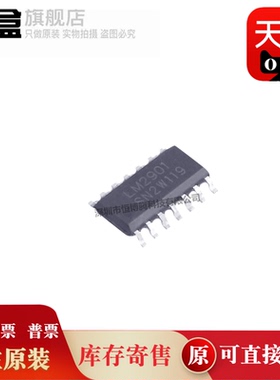 10个 LM2901XP/2901XQ/331BXF/331CXF/2904XM-G 比较器芯片 原装
