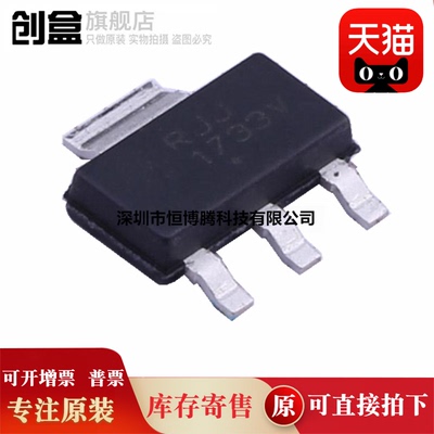 50个全新NCV1117线性稳压器