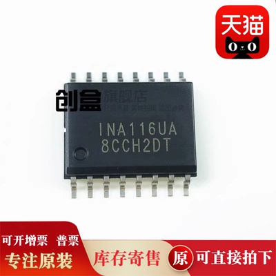 10个 INA2141UA/2134/157/155/143/137/134/129/128/126/116/2K5