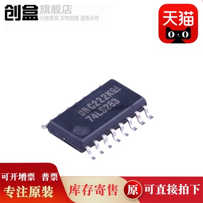 创盒SN74LS193NSR芯片