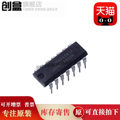 10个 SN74HC7032N/7002/7001/4852/4851/4066/4060/4040/4020 DIP