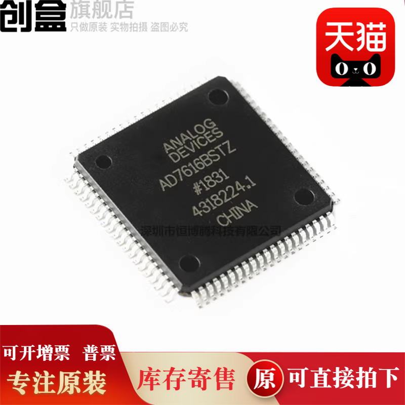 创盒模数转换器芯片原装