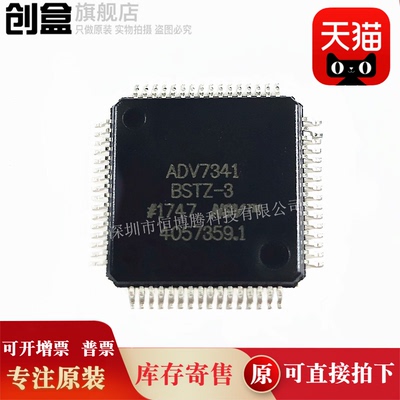 原装 ADV7341BSTZ 封装 LQFP-64  数据采集芯片 ADV7341 全新