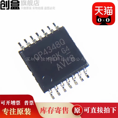 10个 OPA4377AQPWRQ1/4376/4354/4348/4322/4314/4172/4171/4170