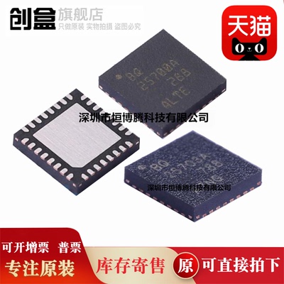 10个全新 BQ25703ARSNR/BQ25700/ARSNT/ARSNR/RSNR 电源管理芯片
