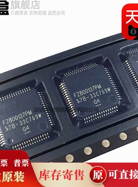 10个 TMS320 F2800137PMR/2800135/2800133/F2800137PM LQFP-64