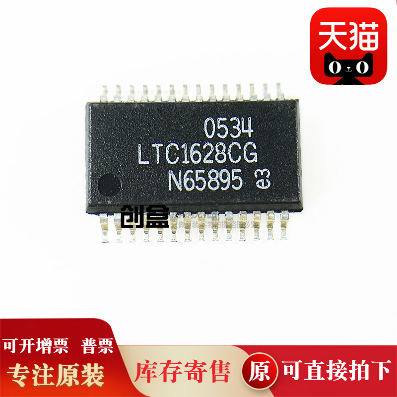 原装全新芯片LTC1628CG#PBF