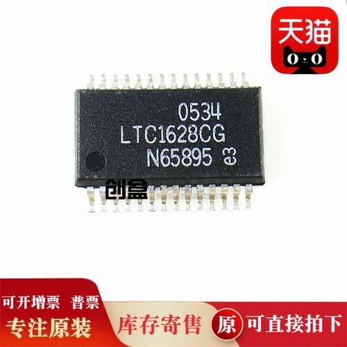原装全新芯片LTC1628CG#PBF