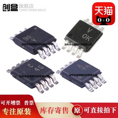 5个 AD8629ARMZ-REEL/AD8542/AD7683ARMZRL7/AD7740KRMZ-REEL7