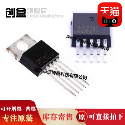 全新原装 BUF634F/500 BUF634FKTTT BUF634T 运算放大器芯片