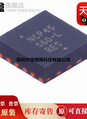 10个全新原装 NCP45560IMNTWG-L/45540/45760/IMN24TWG/IMNTWG-L