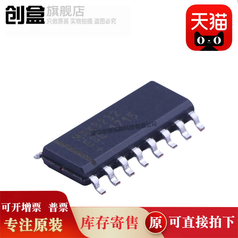 创盒电源芯片IC全新原装