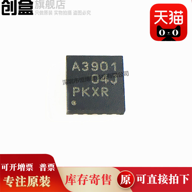 原装可调低压降压芯片TPS7A3901