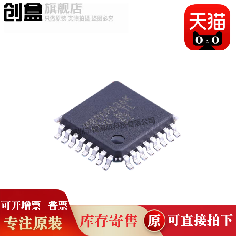 创盒CY95F636KPMC-G-UNE2芯片