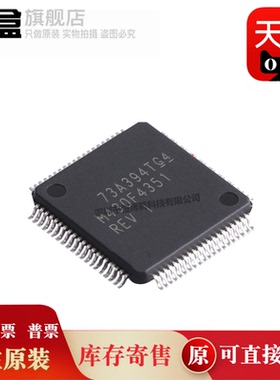 MSP430F4351IPNR/5517/5519/6734/6733 微控制芯片IC 全新原装