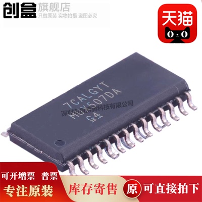 5个 MUX36S16IPWR/08/36D04/506/507/508/509/IDR/MUX36D08IDWR