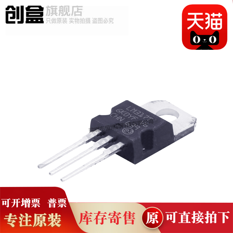 L7805CV/7806/7808/7809/7812/7815/7824/7905/7915/LM317T-DG