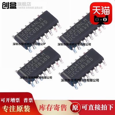 10个全新 UCC3818DTR/2818/3817/2817/2806/DTR 芯片 SOP-16
