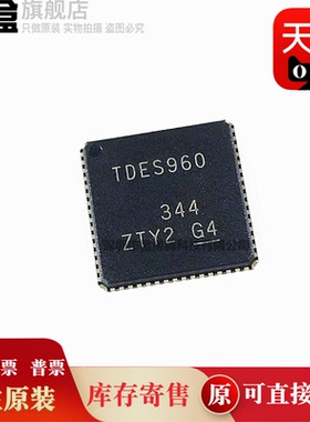TDES960RTDT TDES960RTDR QFN64 解串器四路集线器IC芯片 全新