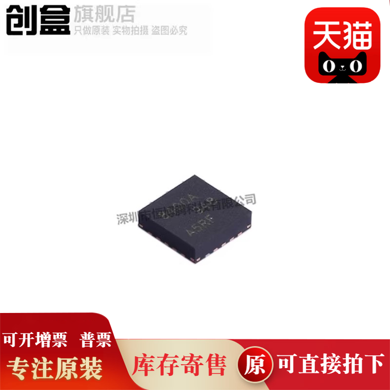 低压差稳压器芯片创盒旗舰店