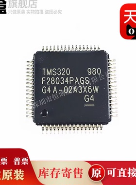 5个 TMS320F28069PZPQ/28067/28066/28065/28062 DSP芯片 全新