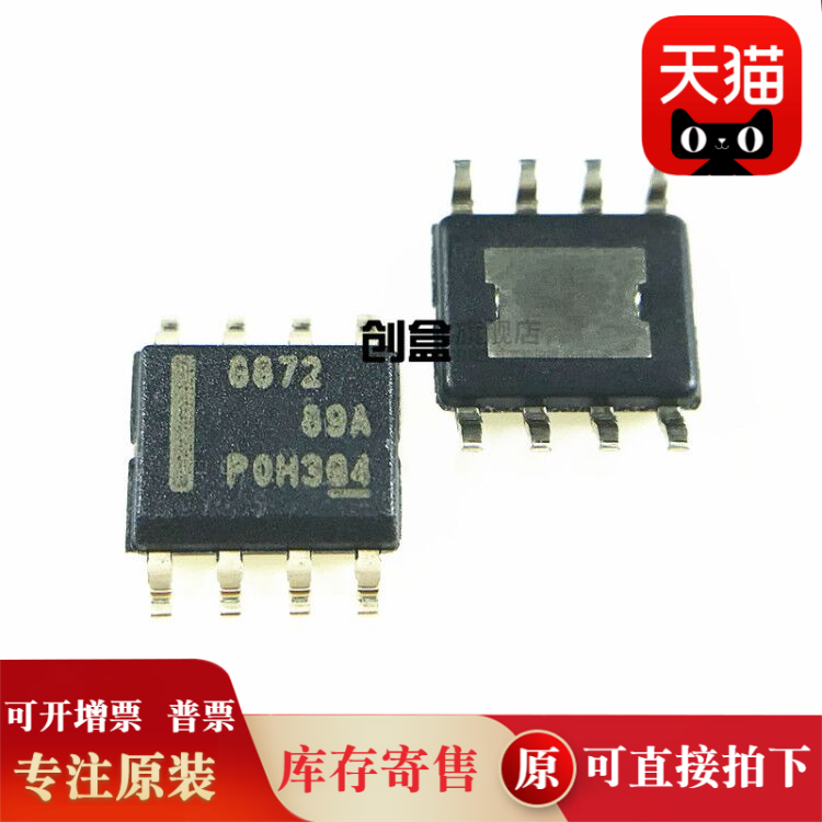 10个 DRV8872DDAR/8871/8870/8251/8231/DDARQ1 贴片SOP8 全新