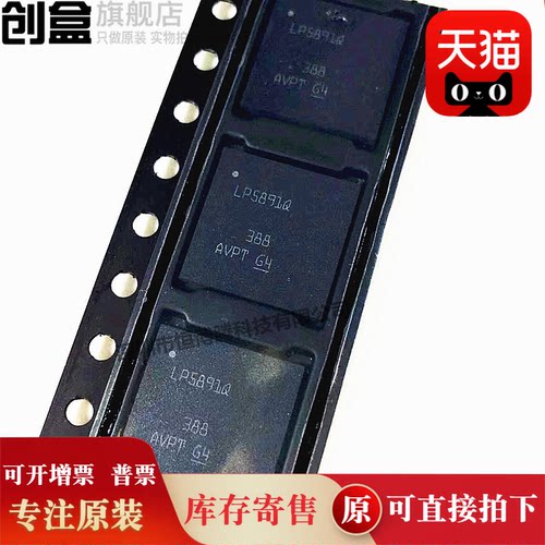 LP5891QRRFRQ1 LP5891Q VQFN76汽车类48x16矩阵LED驱动器 全新