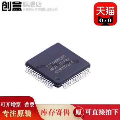 S9S08DZ60MLH 贴片LQFP-64 40MHz 8位微控制器MCU S9S08DZ60F2MLH