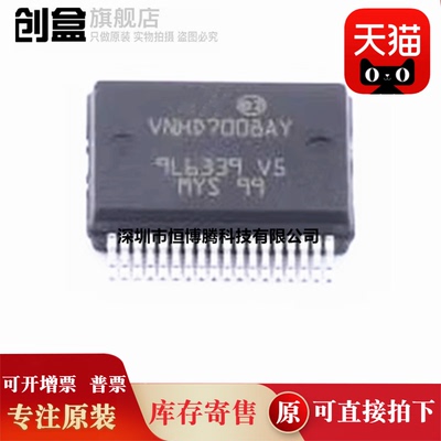 10个 VNHD7008AYTR SSOP-36 贴片 VNHD7008AY 电机驱动器芯片全新